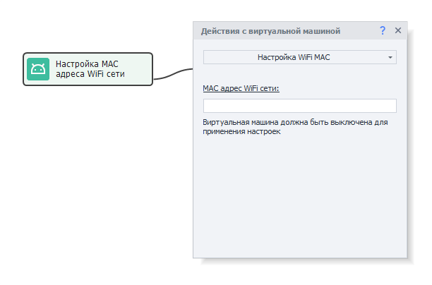 MAC адрес
