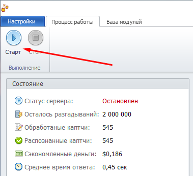 Запуск