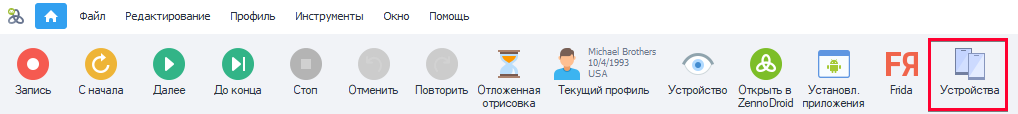 Через Панель инструментов