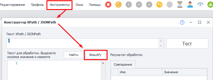 Beautify