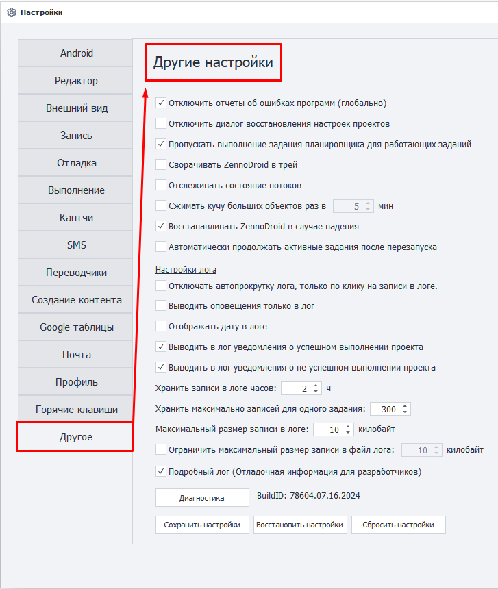 Описание