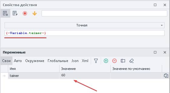 Точная
