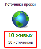 Количество источников