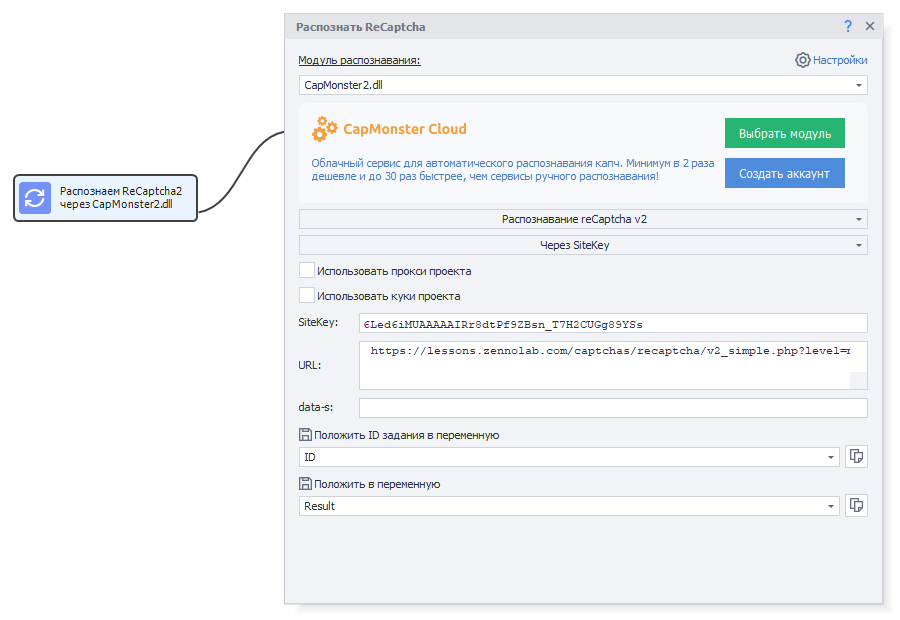 через SiteKey