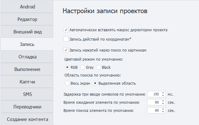 Настройки