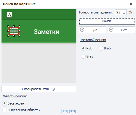 Действие