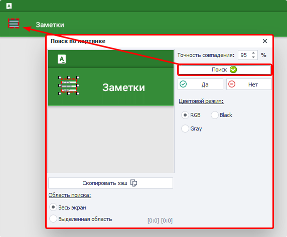 Успех