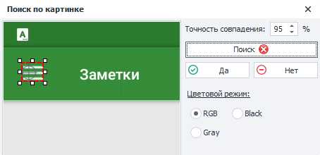 Неудача
