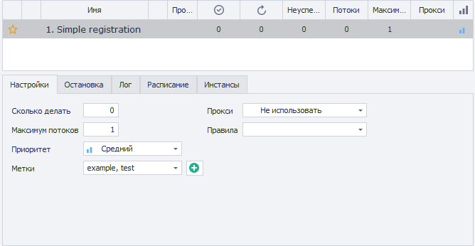 Настройки