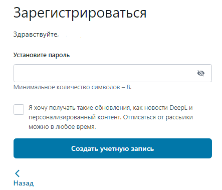 Deepl Translate