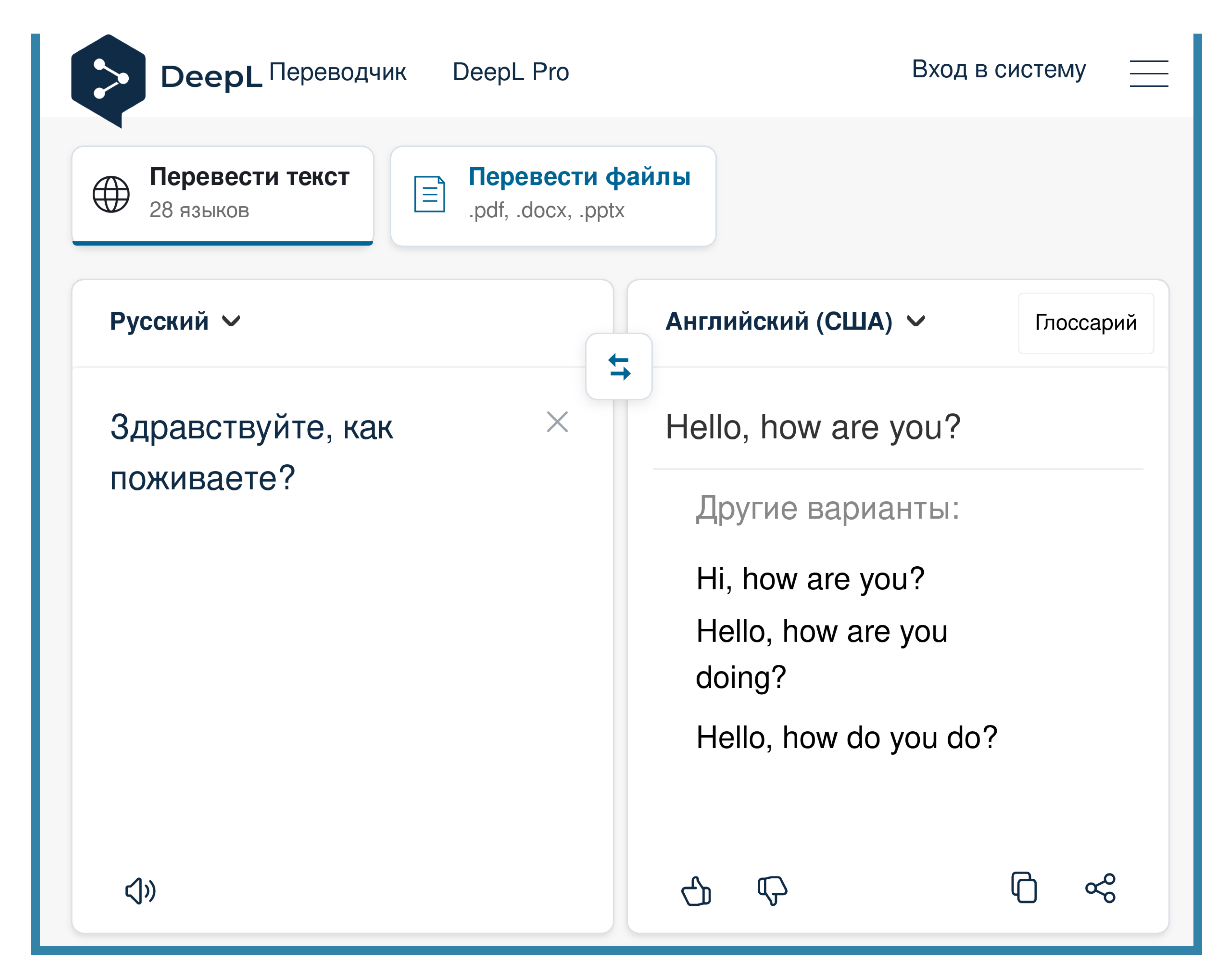 Deepl Translate