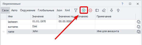Добавить