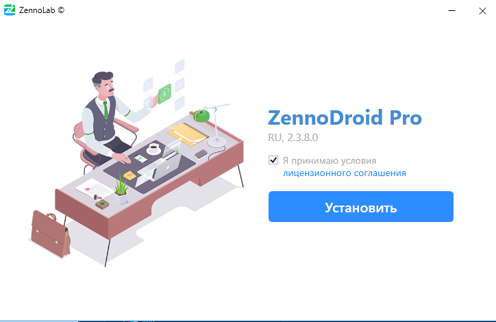 Условия и установка