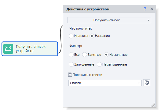 Список