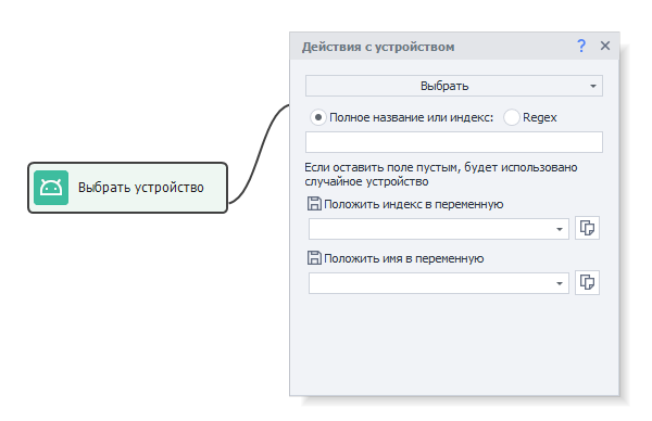 Выбрать