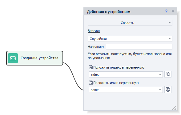Создать