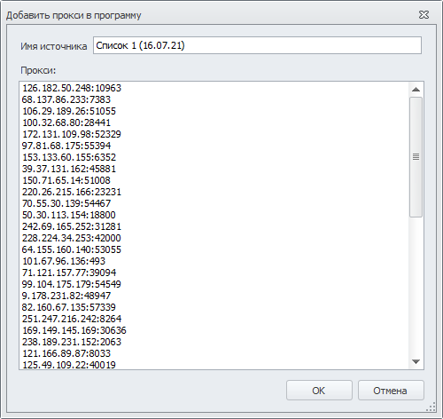 add_proxy_ru.png
