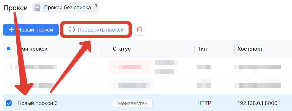 proxy2