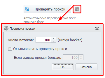 settings_ru