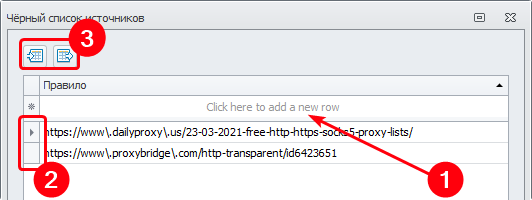 blacklist2_ru.png