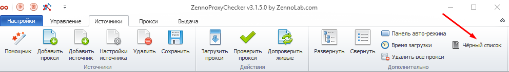 blacklist2_ru.png