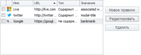 rule_deleting_ru.png