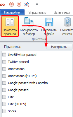 show_rules_ru.png